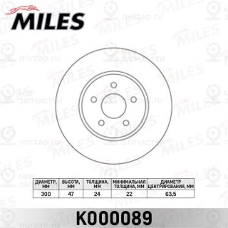 Тормозной диск MILES K000089