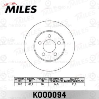 Тормозной диск MILES K000094