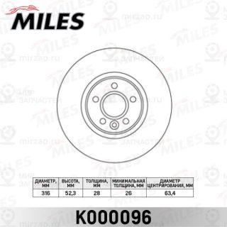 Тормозной диск MILES K000096