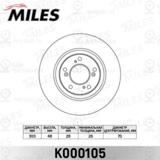 Тормозной диск MILES K000105