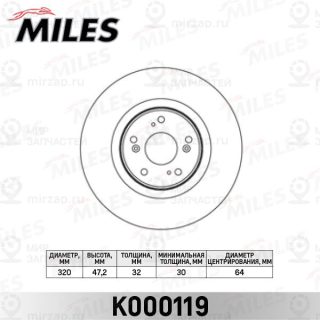 Тормозной диск MILES K000119