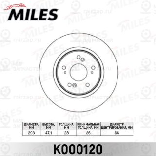 Тормозной диск MILES K000120