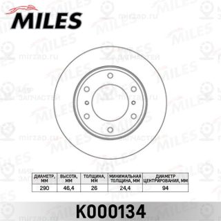Тормозной диск MILES K000134