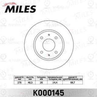 Тормозной диск MILES K000145