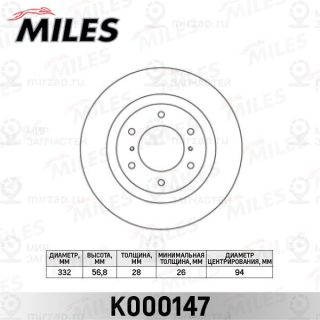 Тормозной диск MILES K000147