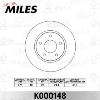 Тормозной диск MILES K000148