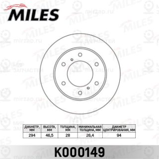 Тормозной диск MILES K000149