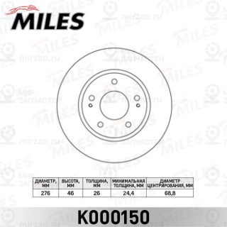 Тормозной диск MILES K000150