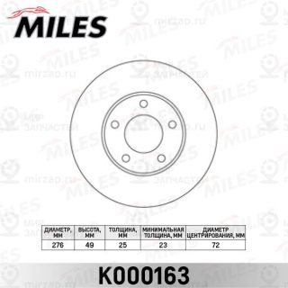 Тормозной диск MILES K000163
