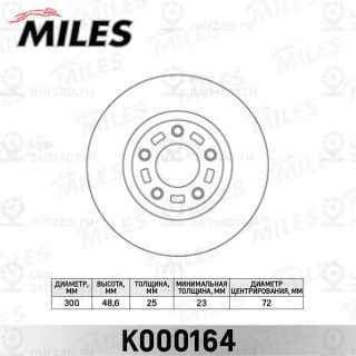 Тормозной диск MILES K000164