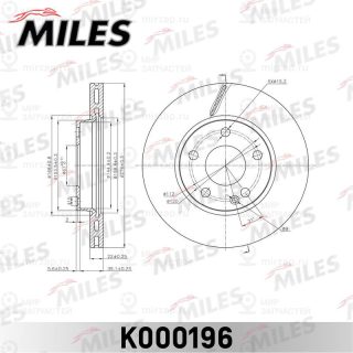 Тормозной диск MILES K000196