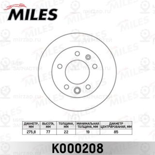 Тормозной диск MILES K000208