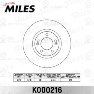 Тормозной диск MILES K000216