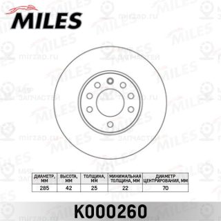 Тормозной диск MILES K000260
