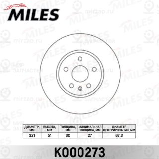 Запчасть MILES K000273