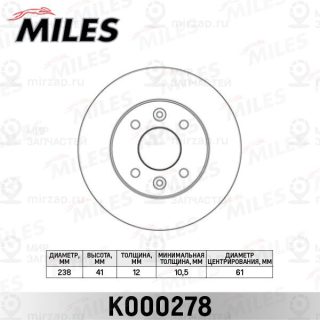 Тормозной диск MILES K000278