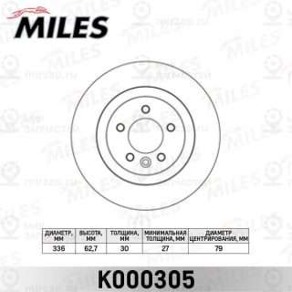 Тормозной диск MILES K000305