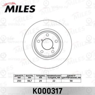 Тормозной диск MILES K000317