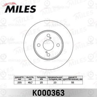 Тормозной диск MILES K000363