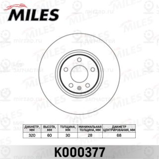 Тормозной диск MILES K000377