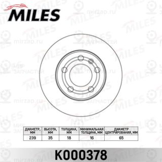 Запчасть MILES K000378