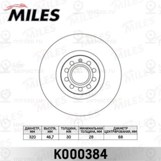 Тормозной диск MILES K000384