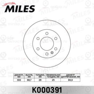 Тормозной диск MILES K000391