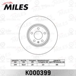 Тормозной диск MILES K000399