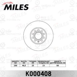 Тормозной диск MILES K000408
