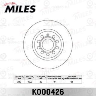 Тормозной диск MILES K000426