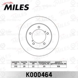 Тормозной диск MILES K000464