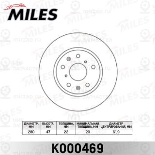 Тормозной диск MILES K000469