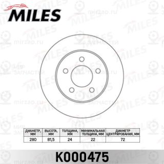 Тормозной диск MILES K000475