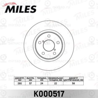 Тормозной диск MILES K000517