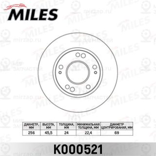 Тормозной диск MILES K000521