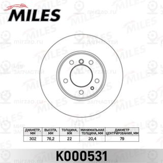 Тормозной диск MILES K000531