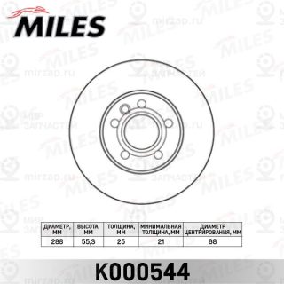 Тормозной диск MILES K000544