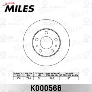 Запчасть MILES K000566