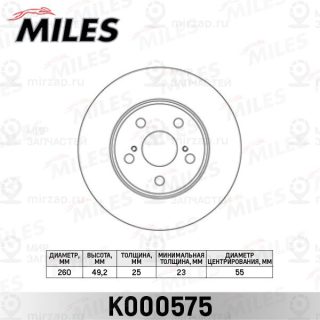 Тормозной диск MILES K000575