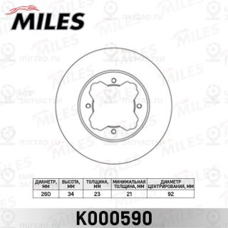 Тормозной диск MILES K000590