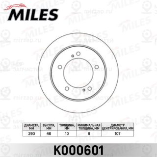 Тормозной диск MILES K000601