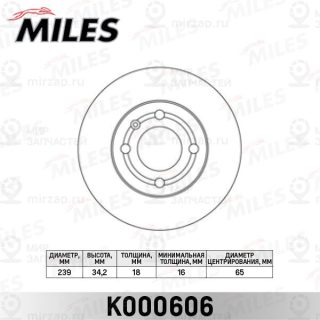 Тормозной диск MILES K000606