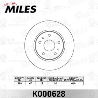 Тормозной диск MILES K000628