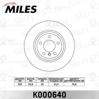 Тормозной диск MILES K000640
