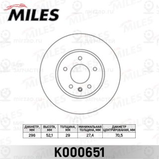 Тормозной диск MILES K000651