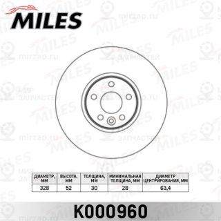 Тормозной диск MILES K000960