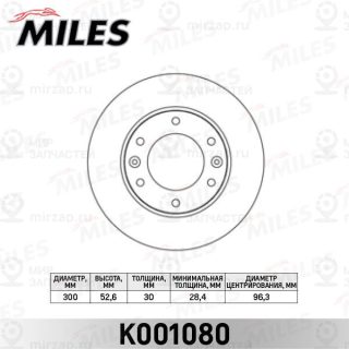 Тормозной диск MILES K001080
