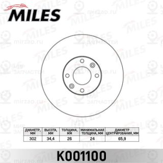 Тормозной диск MILES K001100