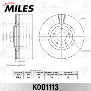 Тормозной диск MILES K001113