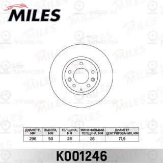 Тормозной диск MILES K001246